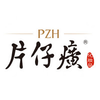 PZH/片仔癀