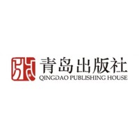 QINGDAO PUBLISHING HOUSE/青岛出版社