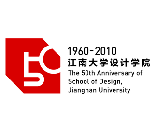江南大学学院建院50周年logo图片