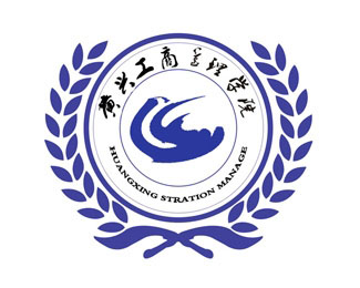 黄兴工商管理学院校徽标志