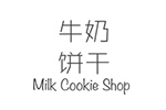 Milk cookie shop牛奶饼干
